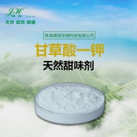 甘草酸一鉀 食品分類號12.0 靖浩生物廠家供應