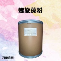 價格優惠 螺旋藻粉 萬象宏潤供應
