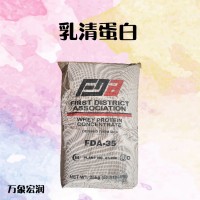 食品級乳清粉 商家供應（高蛋白乳清粉）