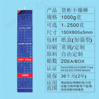 佛山高效貨柜干燥棒集裝箱干燥條1000g克江門惠源供應
