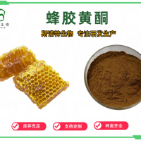 蜂膠黃酮30% 噴霧干燥 黃酮80% 蜂膠提取物 斯諾應(yīng)