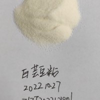 白蕓豆提取物、代加工白蕓豆固體飲料、白蕓豆速溶粉