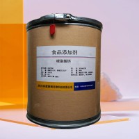 現貨供應 食品級 硬脂酸鈣 乳化劑 批發(fā)零售