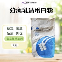 分離乳清蛋白 商家供應 蛋乳制品