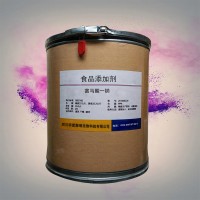 現貨供應 食品級 富馬酸一鈉 酸度調節劑 批發零售