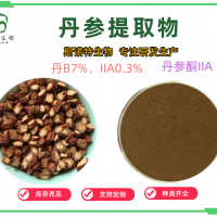 丹參提取物 丹酚酸B 丹參混合物7% 0.3%
