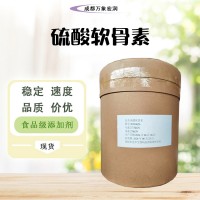 硫酸軟骨素 鈉元素使用添加 供應