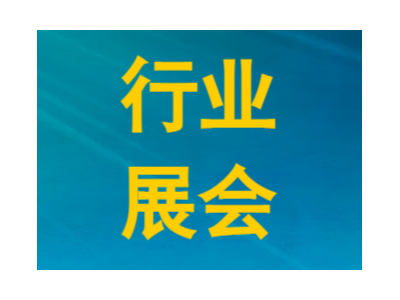 第二十八屆青島市分析測試學(xué)會年會系列學(xué)術(shù)報(bào)告會 暨國際科學(xué)儀器及實(shí)驗(yàn)室裝備展覽會