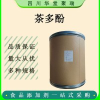 現貨批發食品級茶多酚粉高含量綠茶提取物茶多酚