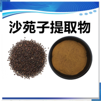 沙苑子提取物 水溶性沙苑子濃縮速溶粉 斯諾特生物供應
