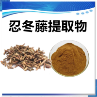 忍冬藤提取物 水溶性忍冬藤濃縮速溶粉 斯諾特生物供應