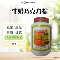 褐色色素（牛奶巧克力棕）飲料咖啡
