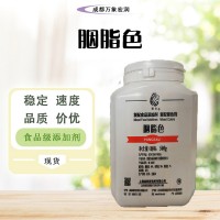護(hù)色著色 胭脂紅鋁色淀 廠商供應(yīng)
