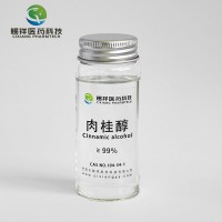 食品級 肉桂醇 源頭廠家