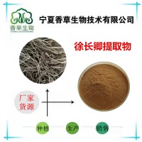 徐長卿提取物浸膏粉 徐長卿葉粉80目廠家 逍遙竹提取物