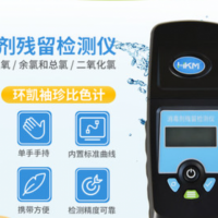 環凱牌消毒劑殘留檢測儀比色計水質測定臭氧余氯總氯二氧化氯