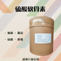 硫酸軟骨素 （糖胺聚糖）供應