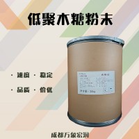 低聚木糖粉末（木寡糖）銷售供應