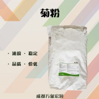 食品級(jí)菊粉 廠家正品 植物多糖供應(yīng)