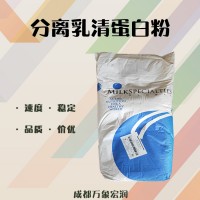 分離乳清蛋白（乳制奶制品）商家優惠