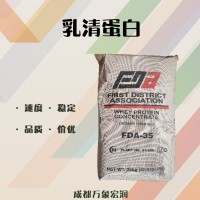 干酪奶制品 乳清粉 正品供應