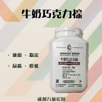 牛奶巧克力棕（耐熱耐堿）飲料咖啡添加
