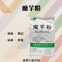 食品級魔芋粉（廠家現(xiàn)貨）歡迎訂購