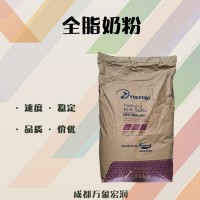 全脂奶粉 乳制品食用 純?nèi)榈鞍坠?yīng)