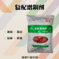 復(fù)配增稠劑（膠凍液）萬象宏潤供應(yīng)
