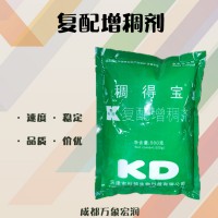 復(fù)配增稠劑（黃原膠增稠）批發(fā)供應(yīng)
