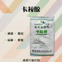 卡拉膠 食品級親水膠 商家供應卡拉膠