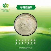 蘋果醋粉