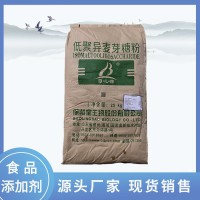 低聚異麥芽糖生產廠家 低聚異麥芽糖粉50%90%