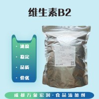 食用維生素B2 現貨出售 VB2供應