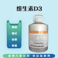現貨 維生素D3粉 食用