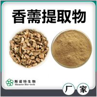 香薷提取物 香薷粉 水溶性好無(wú)沉淀 斯諾特生物