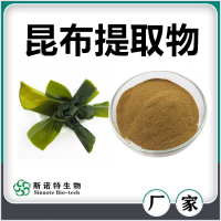 昆布提取物 昆布粉 水溶性好無沉淀 斯諾特生物