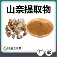 山奈提取物 山奈粉 水溶性好無(wú)沉淀 斯諾特生物
