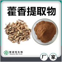 藿香提取物 藿香粉 水溶性好無沉淀 斯諾特生物