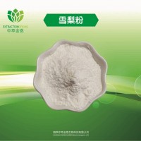 雪梨粉生產廠家現貨