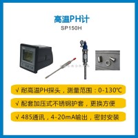 耐高溫ph計，在線溶解氧分析儀帶控制功能，廠家服務售后無憂