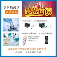 清洗水余氯監測 0－200mg/L