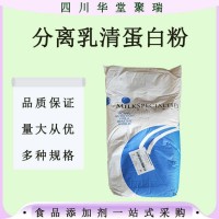 分離乳清蛋90%食品級速溶乳清蛋1kg起訂歡迎訂購