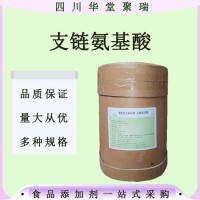 現貨 支鏈氨基酸2:1:1支鏈氨基酸 BCAA