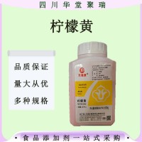 檸檬黃復配著色劑復配著色劑 型號齊全