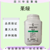 食品添加果綠色素糖果飲料著色劑歡迎訂購果綠