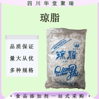 現貨供應增稠劑瓊脂瓊脂食品添加劑