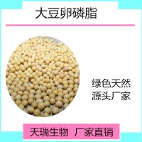 大豆提取物 大豆異黃酮天瑞生物現貨