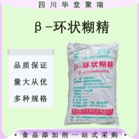 食品級β-環狀糊精批發