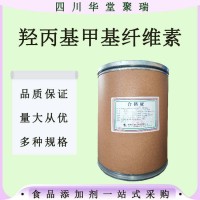 羥丙基甲基纖維素纖維素hpmc食品級甲基纖維素